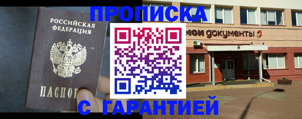 пропишу в квартире в Новоалтайске