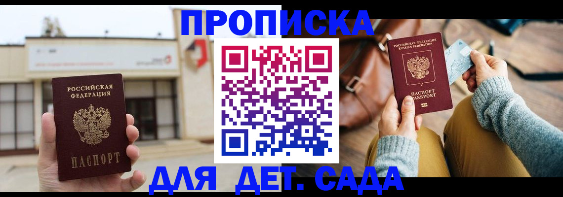 найти адрес прописки в Новоалтайске