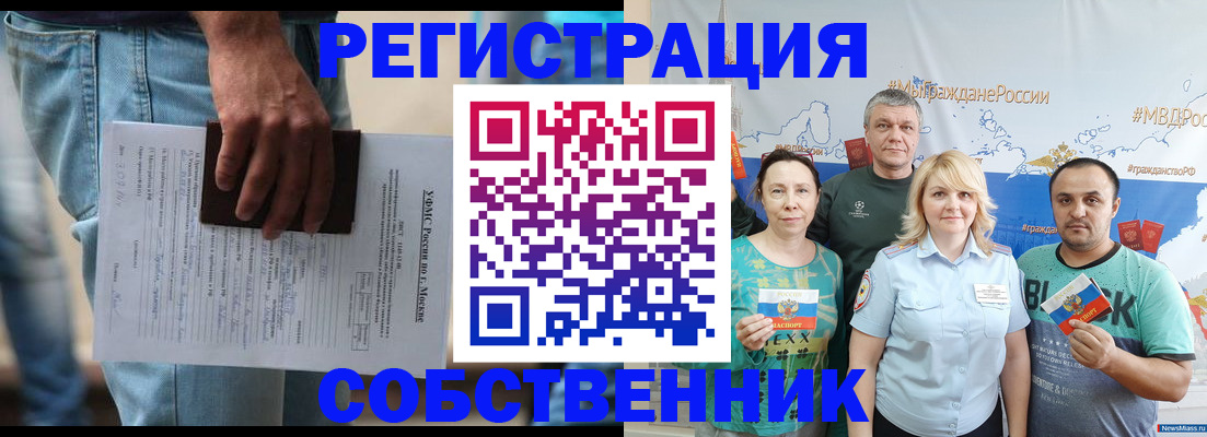 регистрация для дет. сада в Новоалтайске